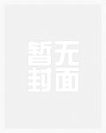 误入男校的女生（高h、np、乱伦）